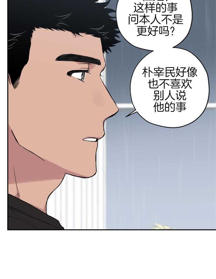 第67话_你和他什么关系16