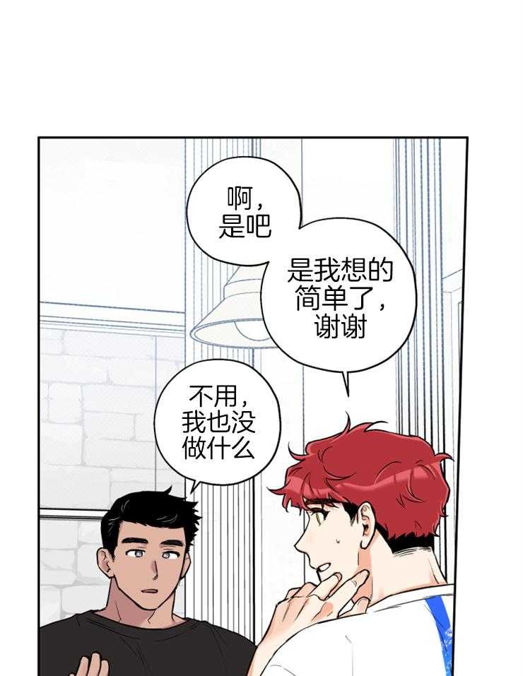 第67话_你和他什么关系17
