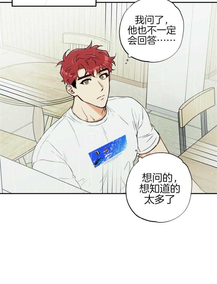 第67话_你和他什么关系20