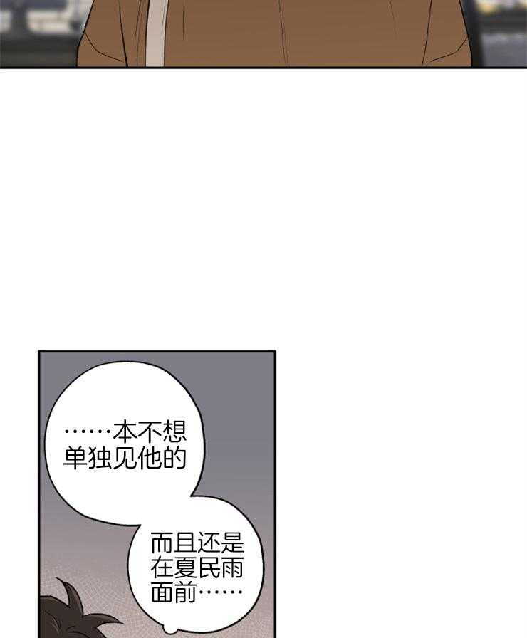 第67话_你和他什么关系22