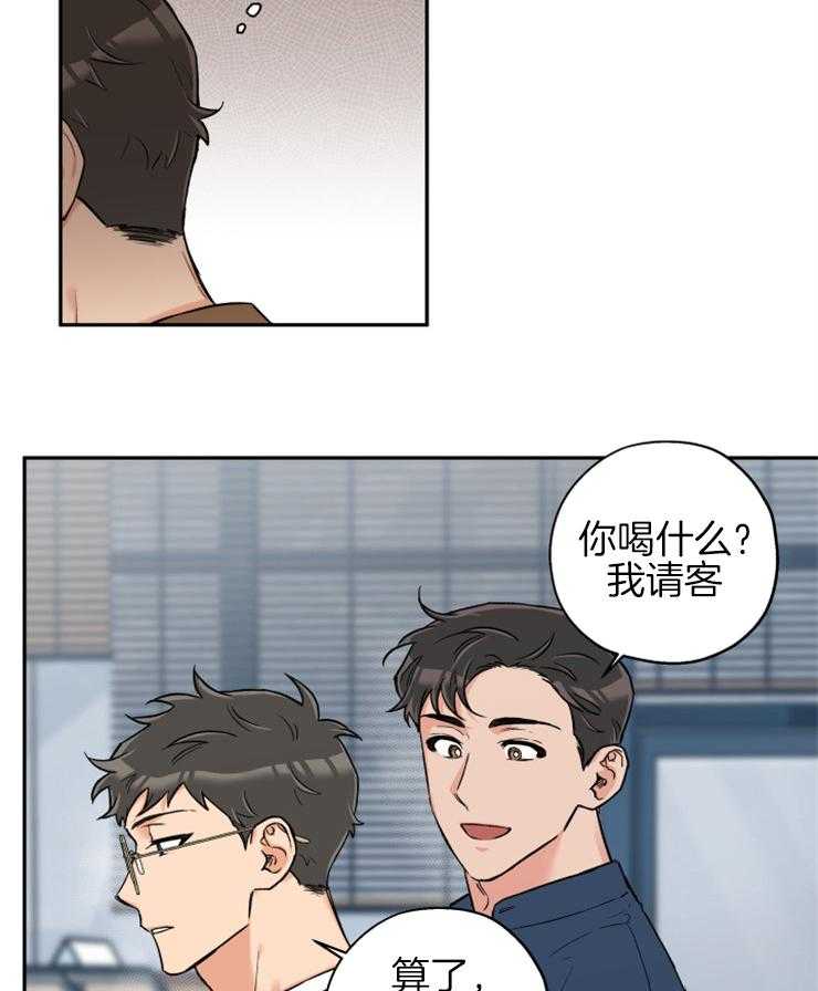 第67话_你和他什么关系23