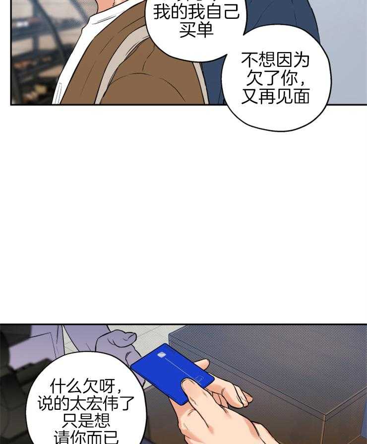 第67话_你和他什么关系24