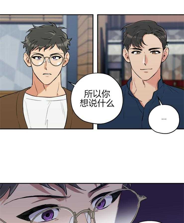 第67话_你和他什么关系27