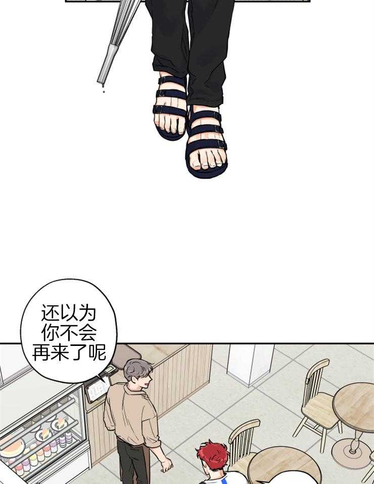 第67话_你和他什么关系3