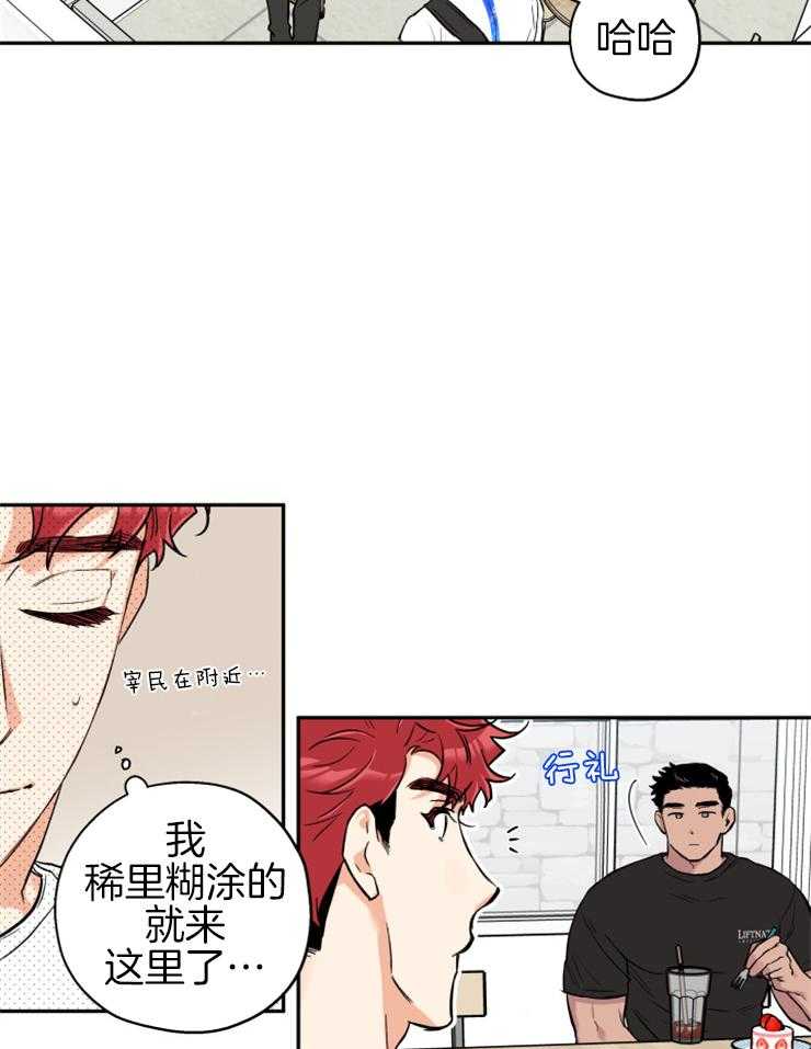 第67话_你和他什么关系4