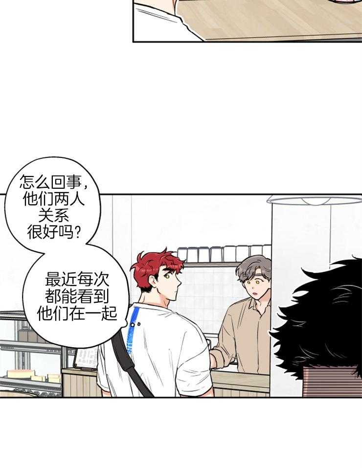 第67话_你和他什么关系5