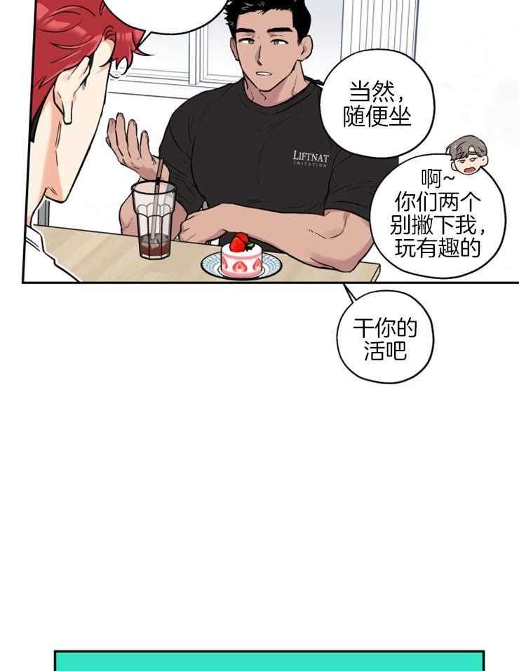 第67话_你和他什么关系7
