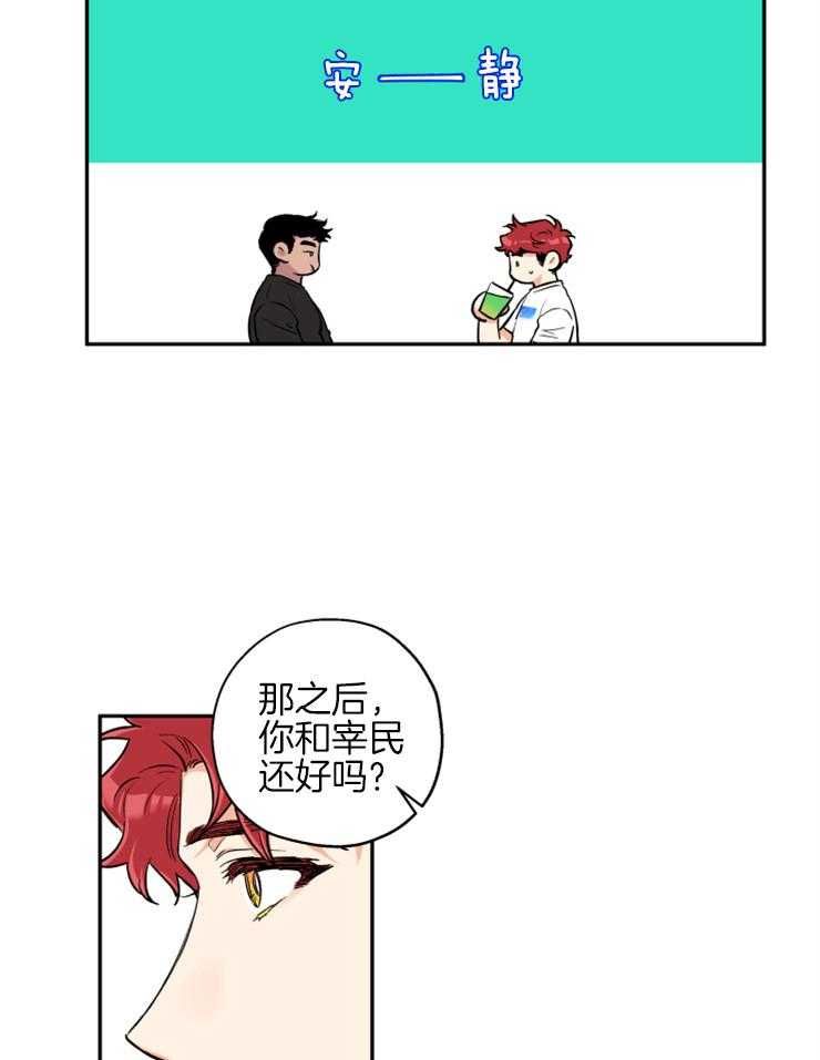 第67话_你和他什么关系8