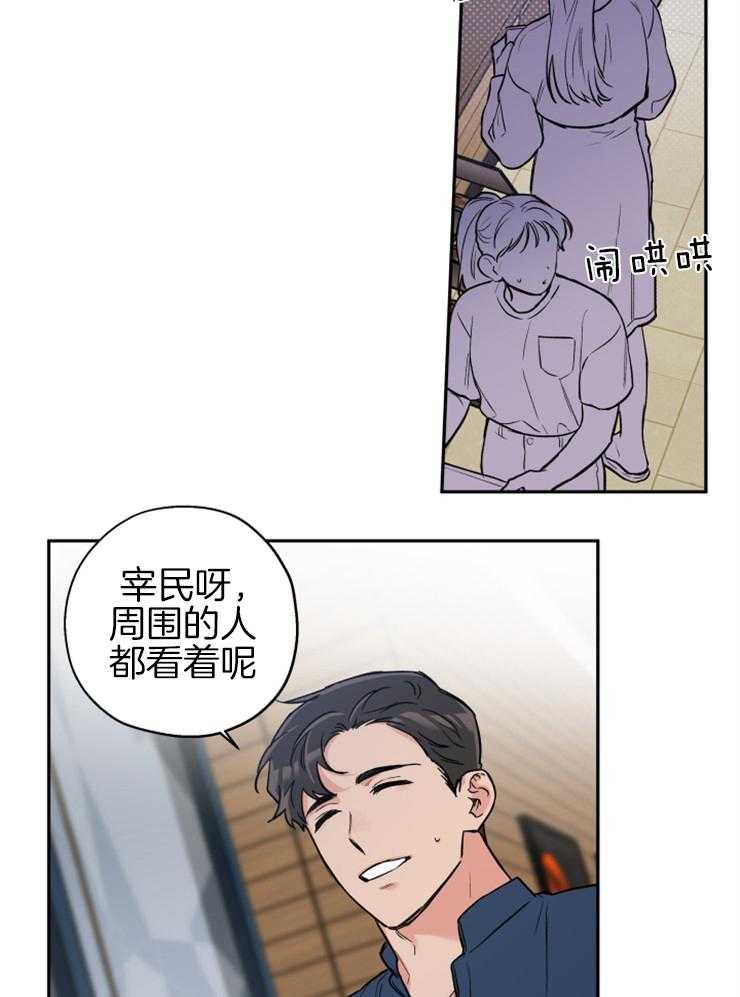 第68话_想和你重新开始11