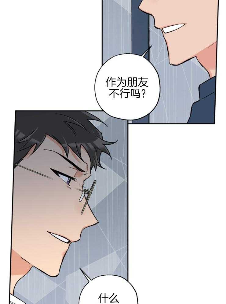 第68话_想和你重新开始14
