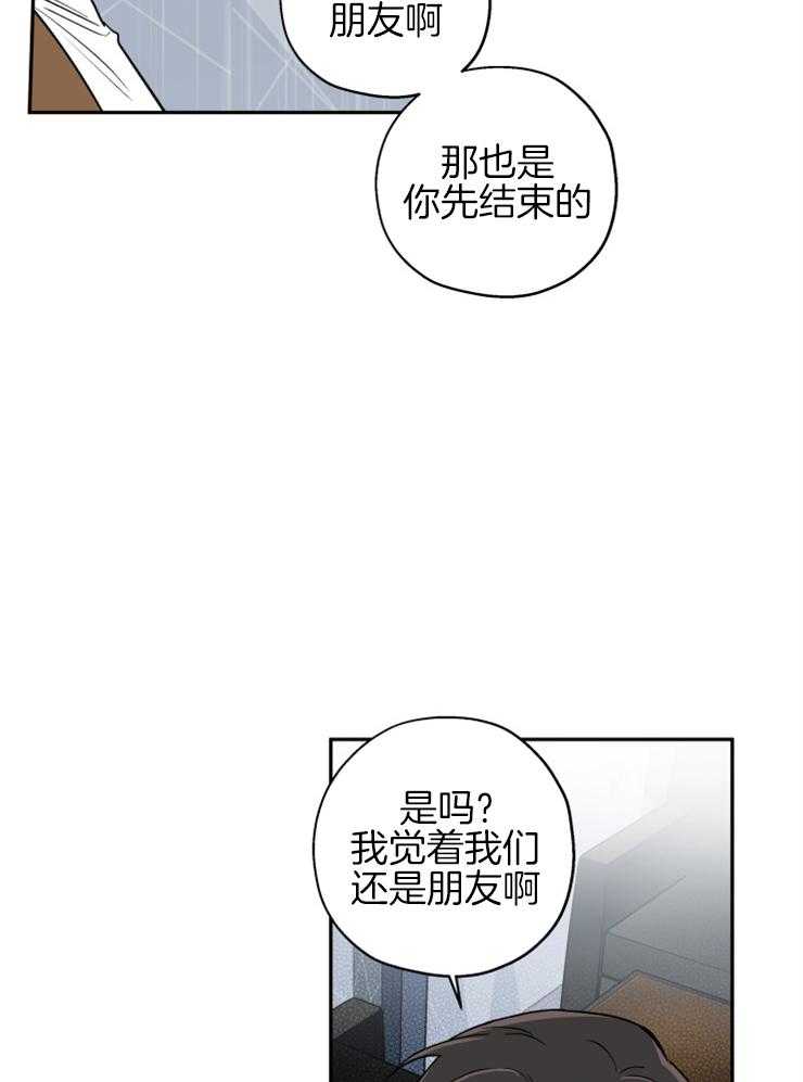 第68话_想和你重新开始15