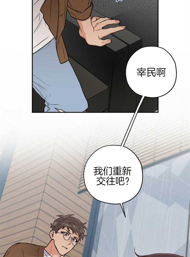 第68话_想和你重新开始18