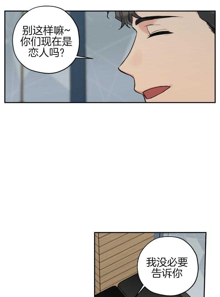 第68话_想和你重新开始2