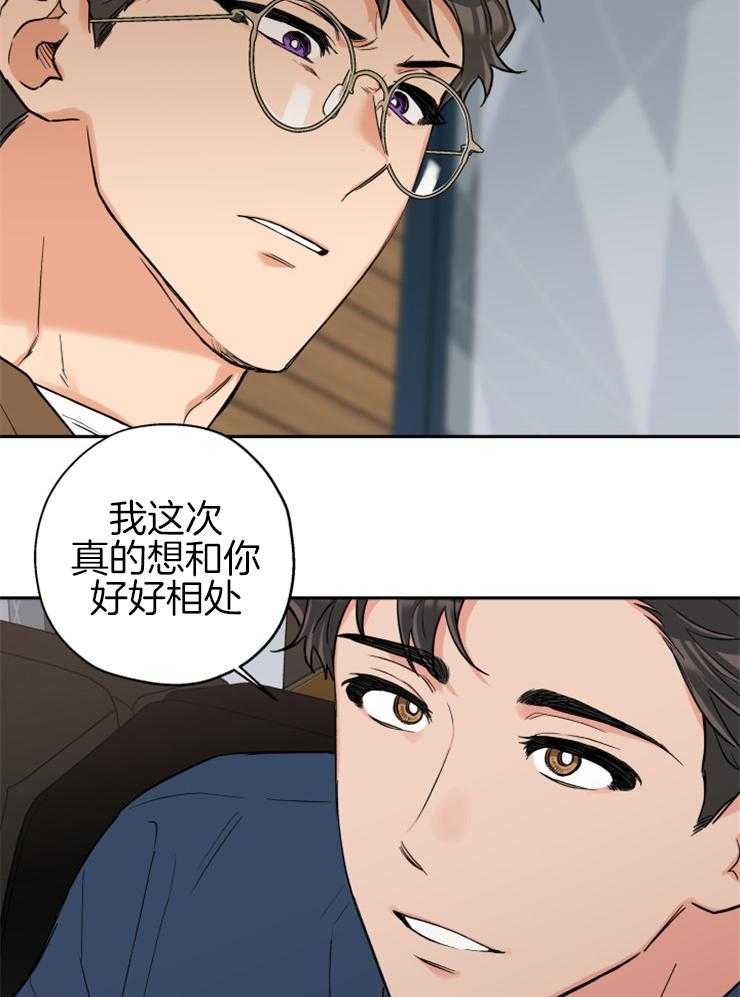 第68话_想和你重新开始20