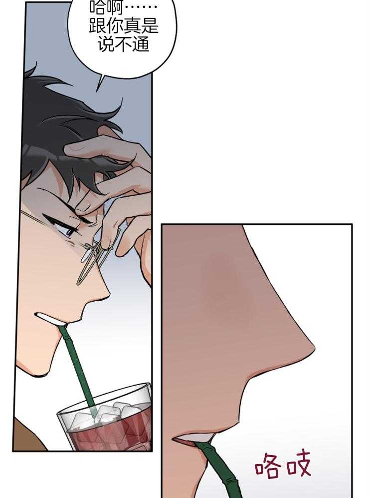 第68话_想和你重新开始4