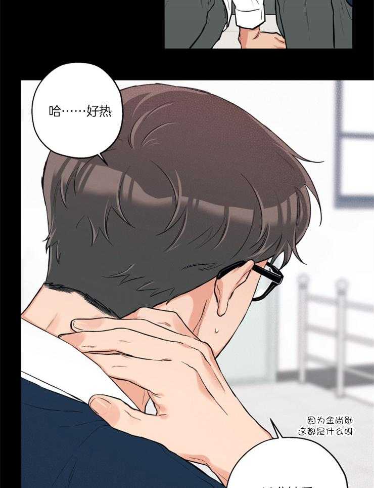 第70话_你喜欢我吧？12