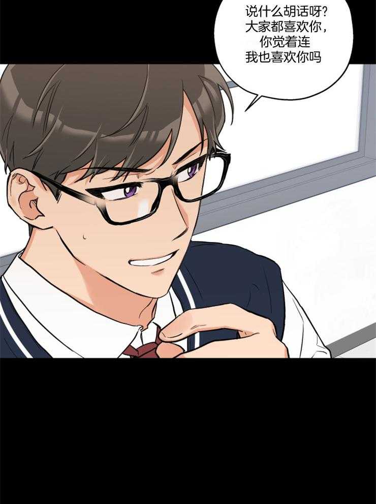 第70话_你喜欢我吧？20