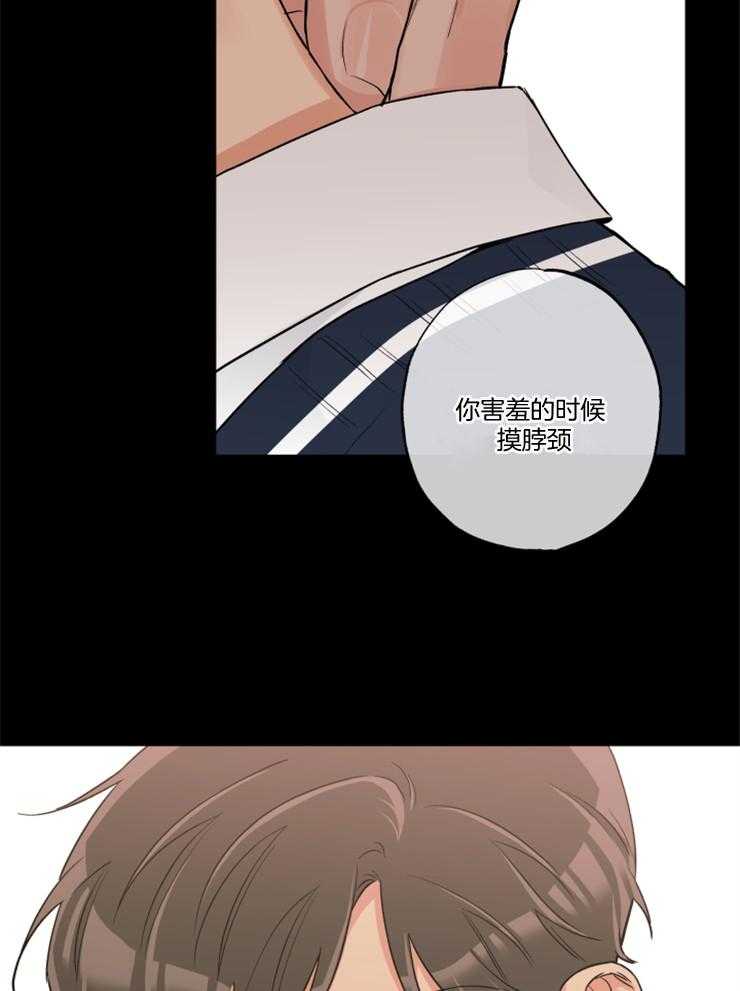 第70话_你喜欢我吧？23