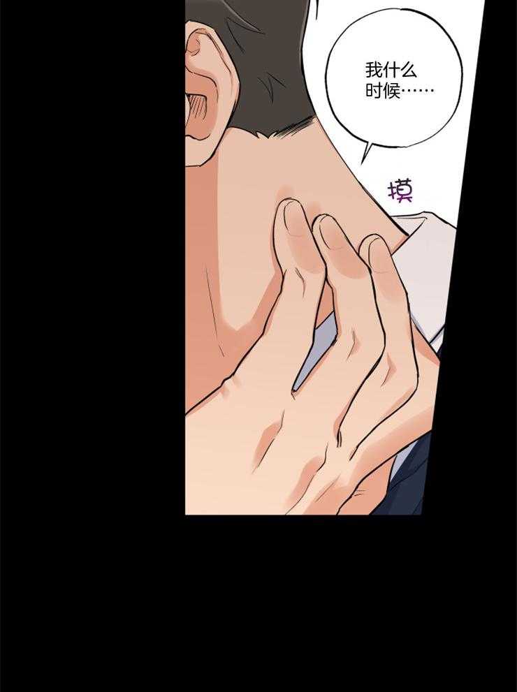 第70话_你喜欢我吧？25