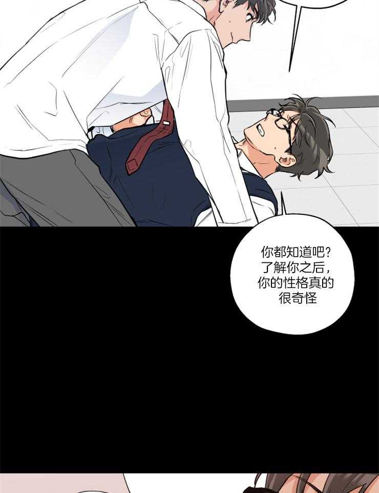 第70话_你喜欢我吧？7