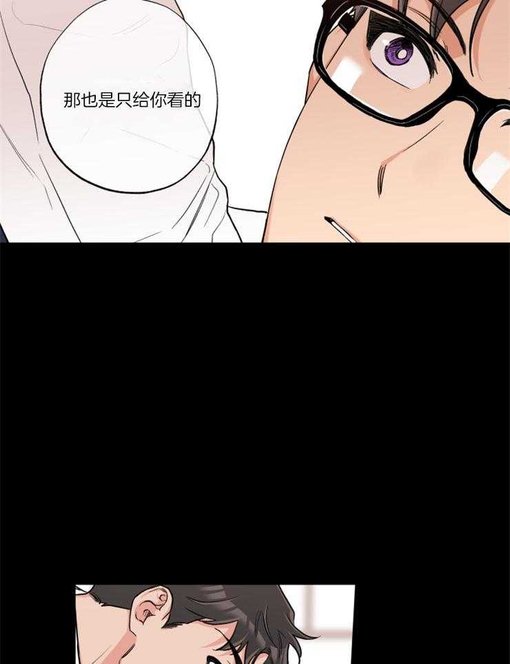 第70话_你喜欢我吧？8