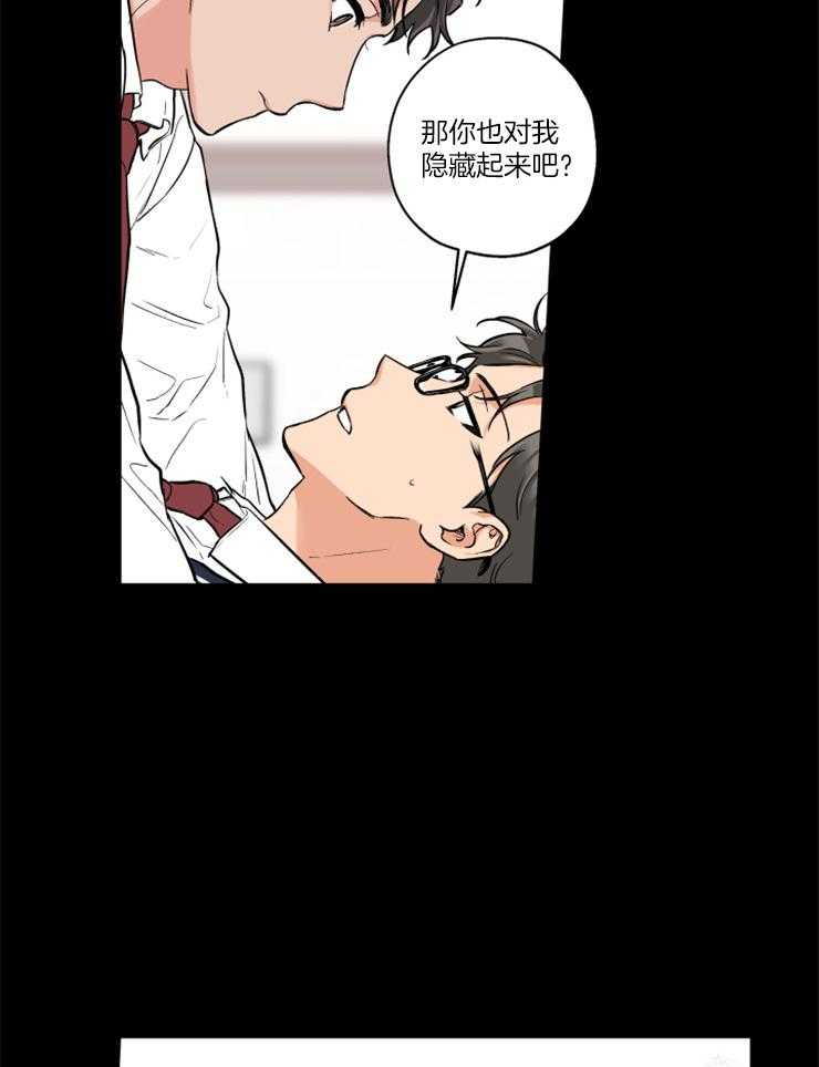 第70话_你喜欢我吧？9