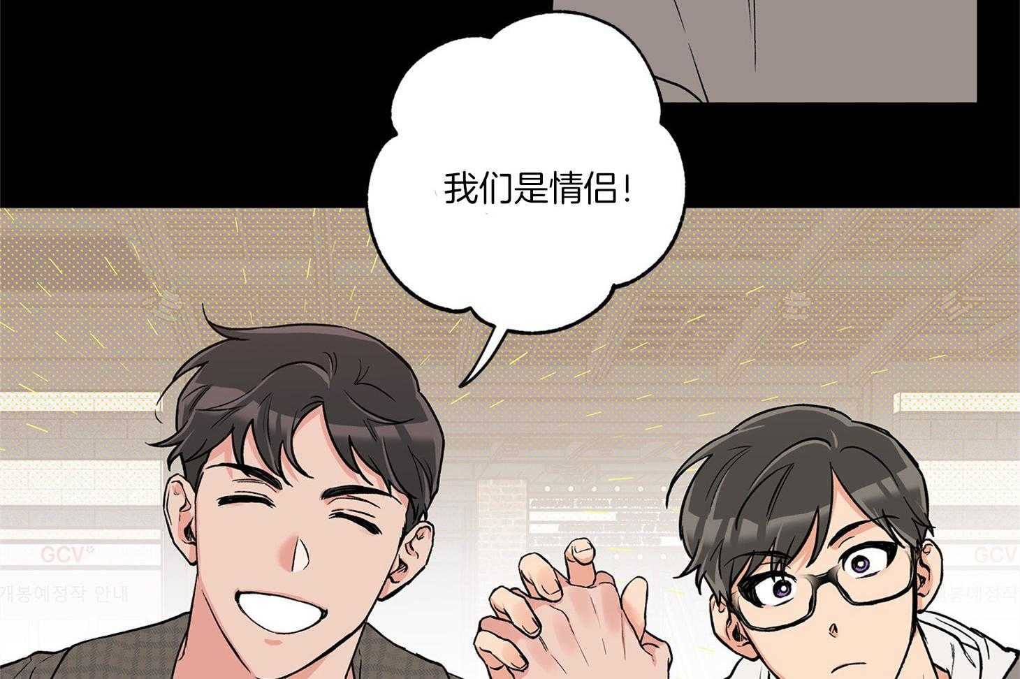 第71话_我们是情侣19