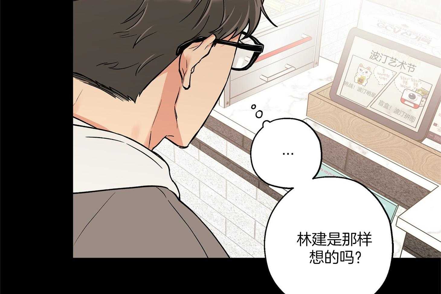 第71话_我们是情侣25