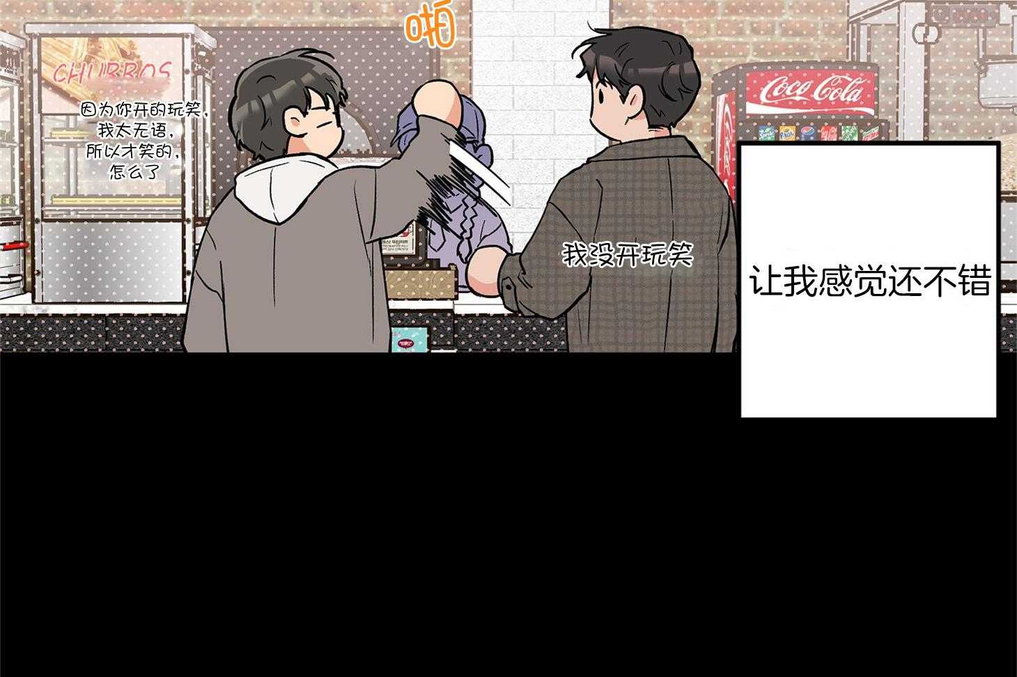 第71话_我们是情侣29
