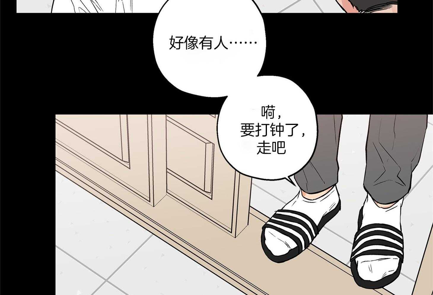 第71话_我们是情侣44