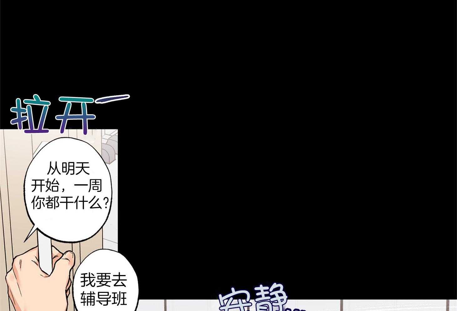 第71话_我们是情侣46