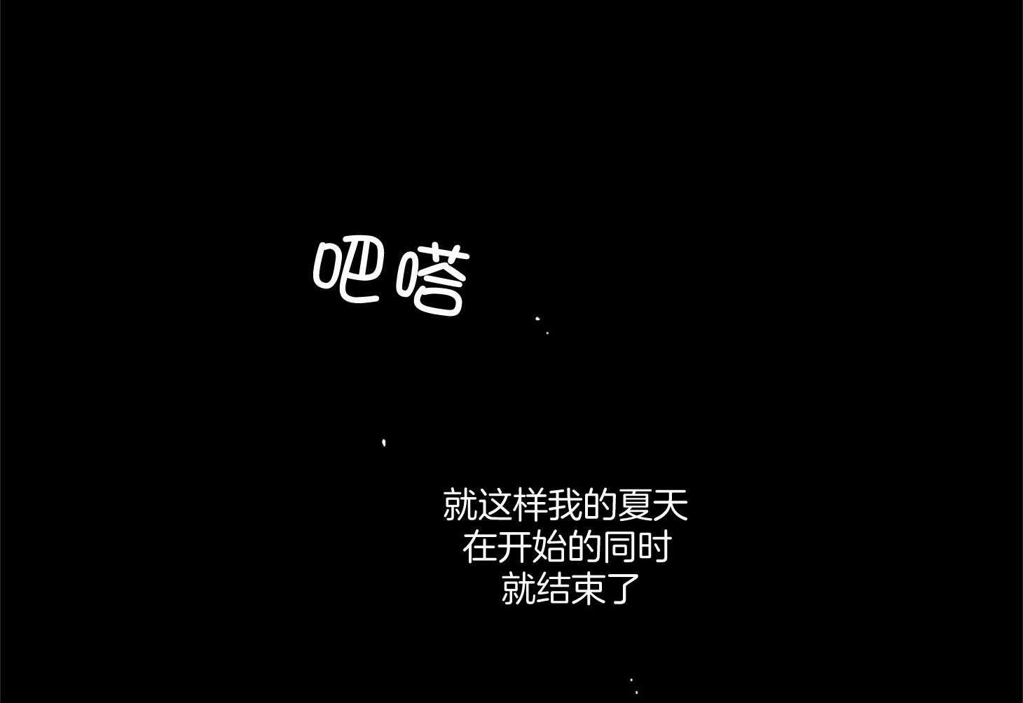第72话_刚开始就结束31