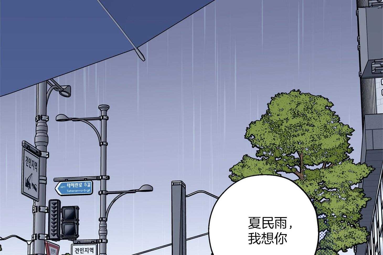 第73话_我想你40