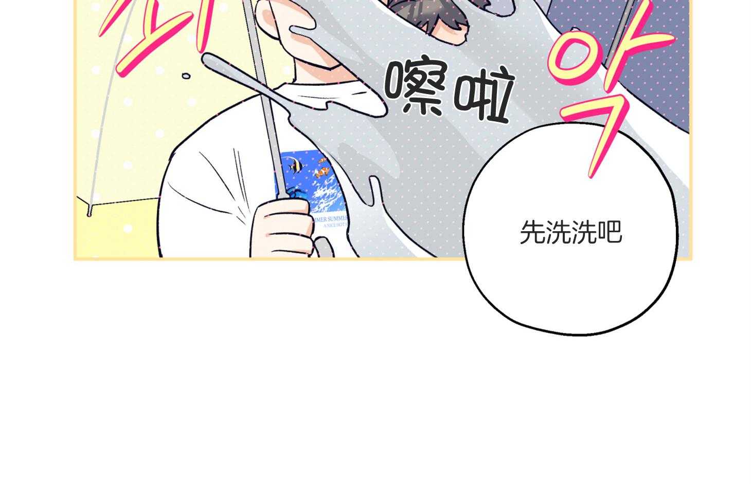 第74话_跟平时不同14