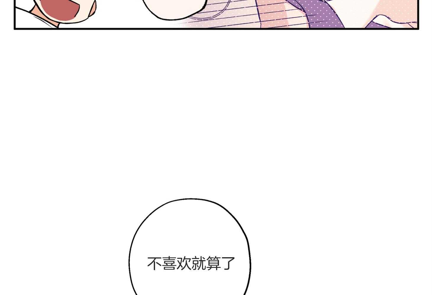 第74话_跟平时不同36