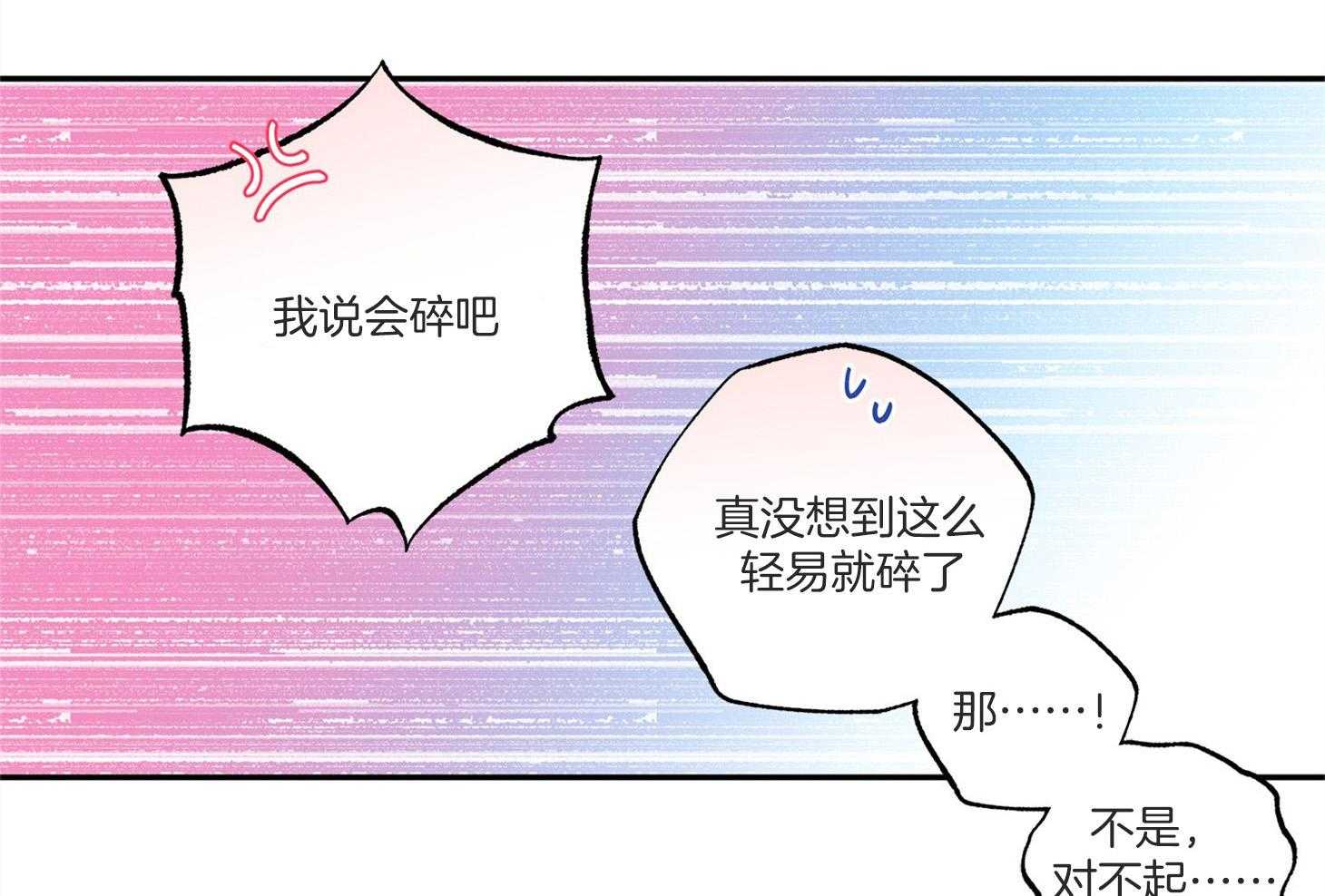 第75话_椅子碎了15