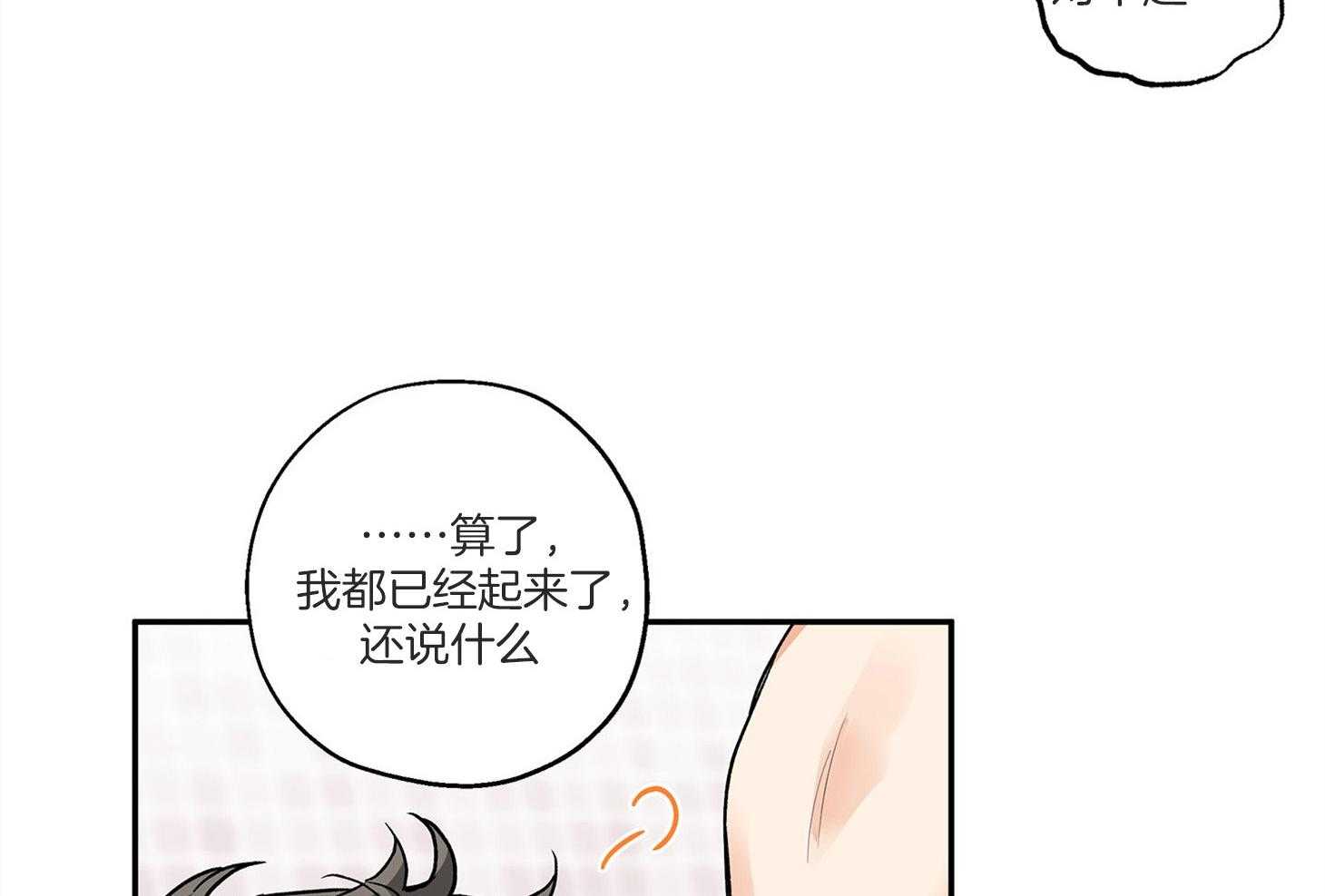 第75话_椅子碎了16