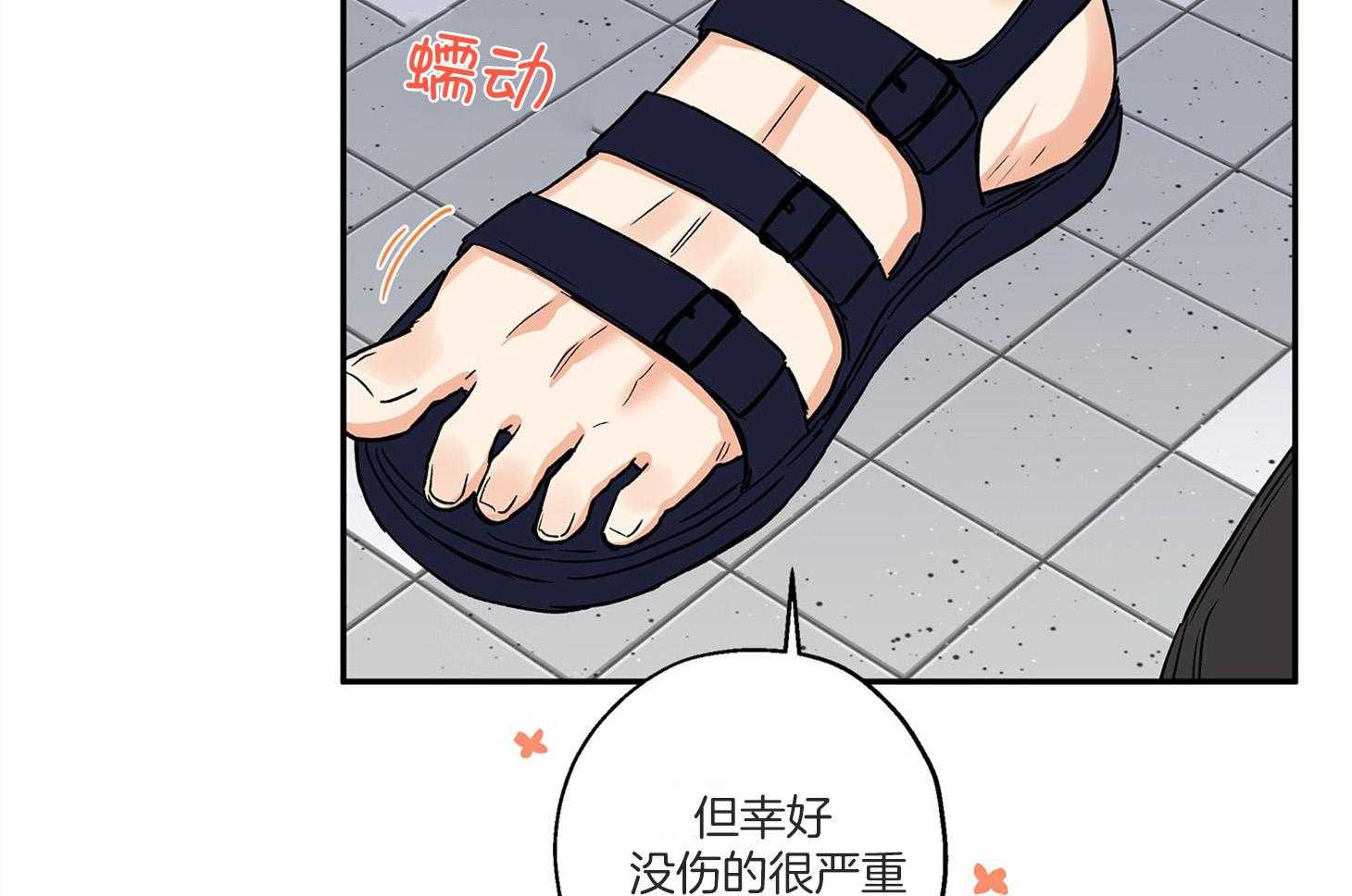 第75话_椅子碎了29