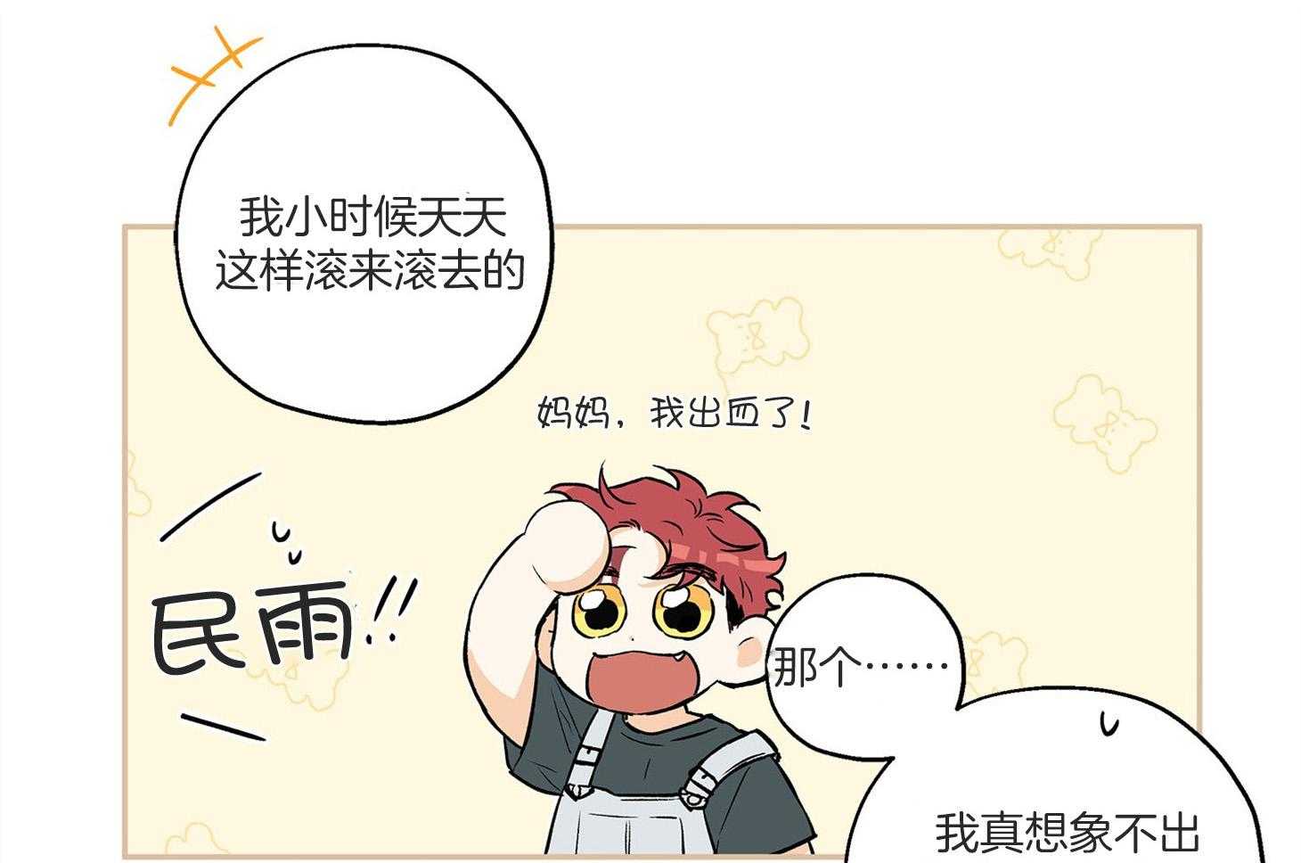 第75话_椅子碎了31