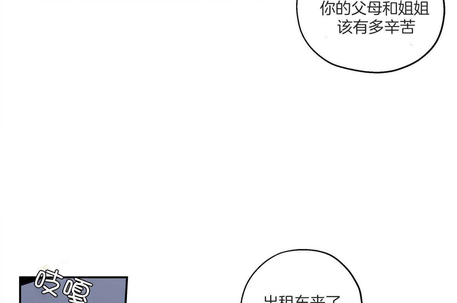 第75话_椅子碎了32