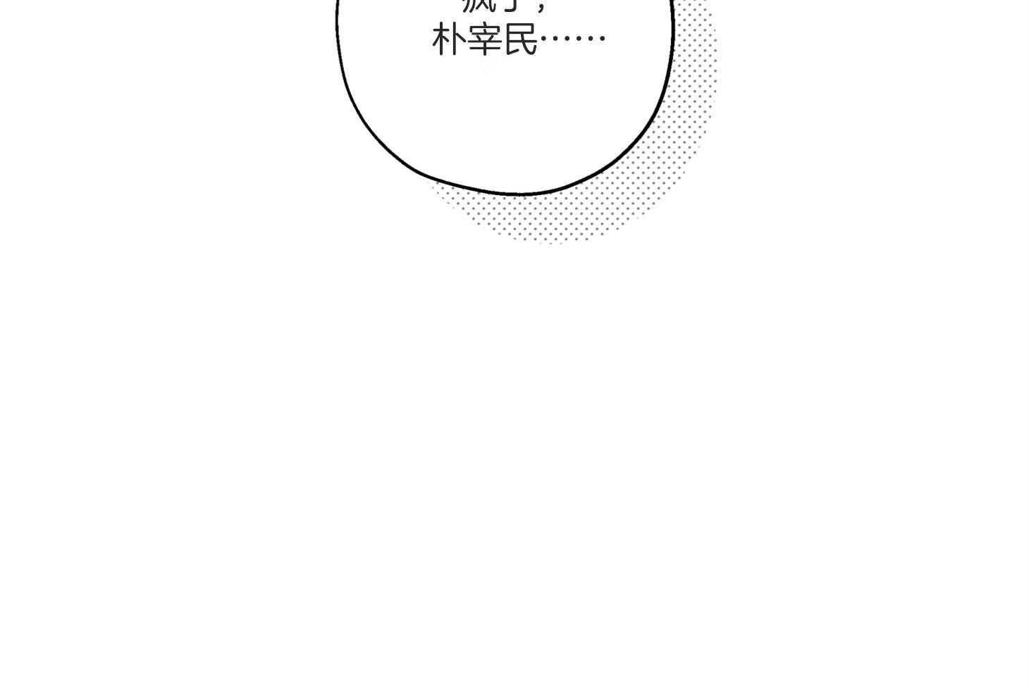 第76话_倾诉14