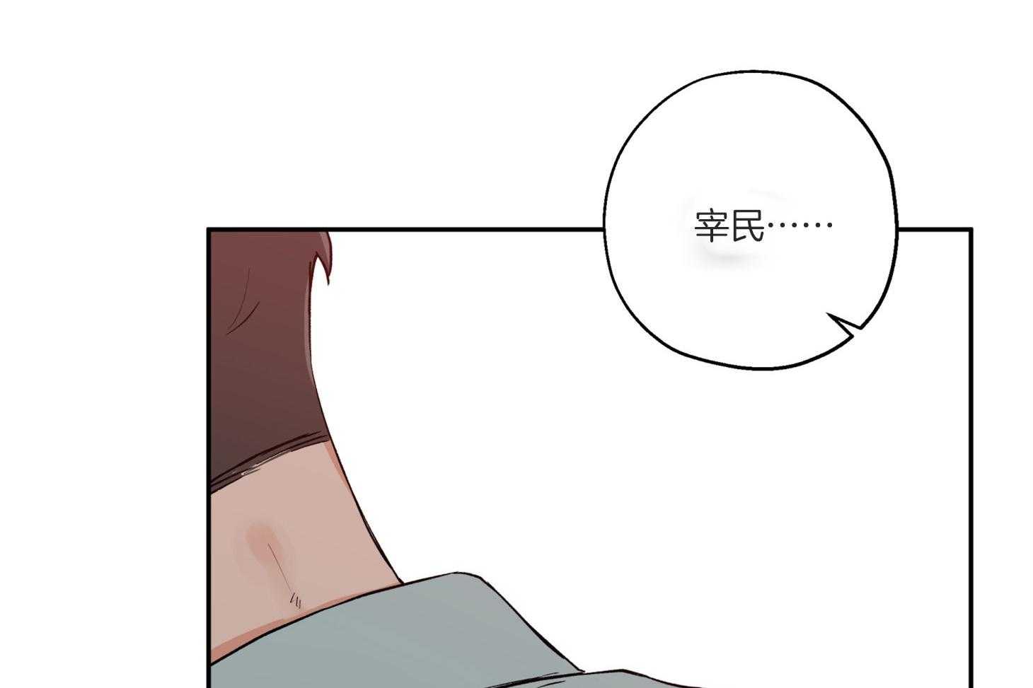 第76话_倾诉2