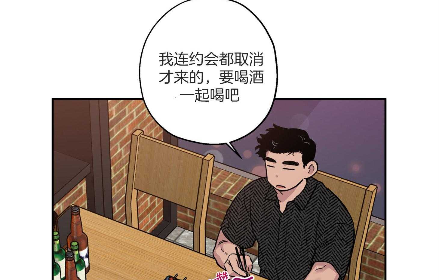 第76话_倾诉24