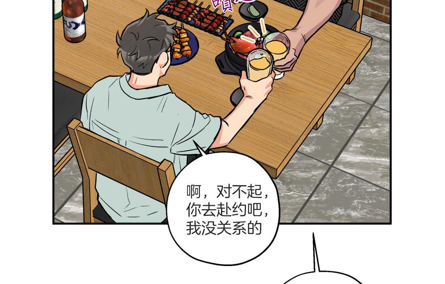 第76话_倾诉25