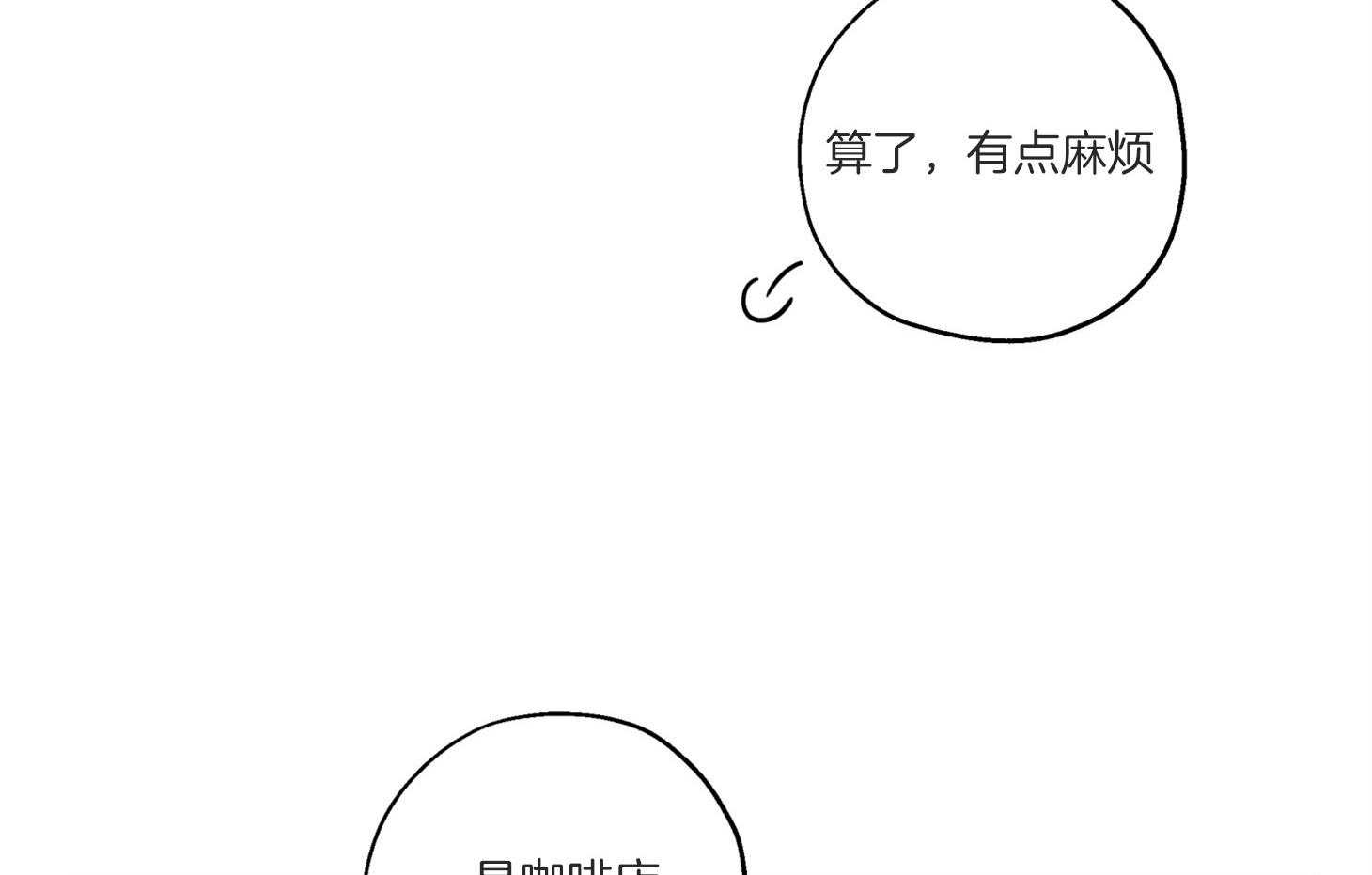 第76话_倾诉26