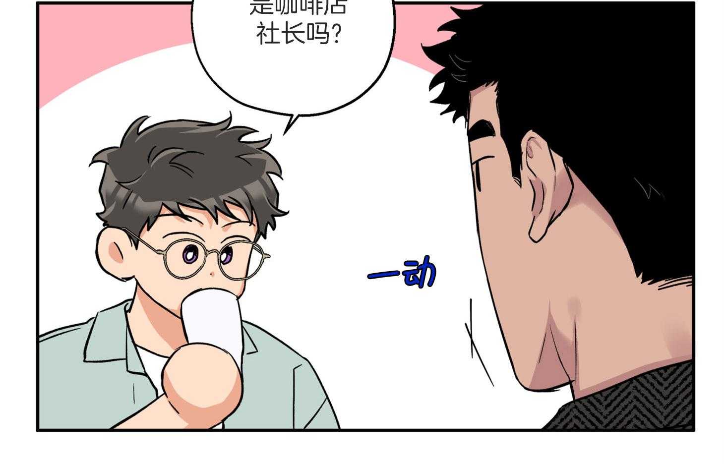 第76话_倾诉27