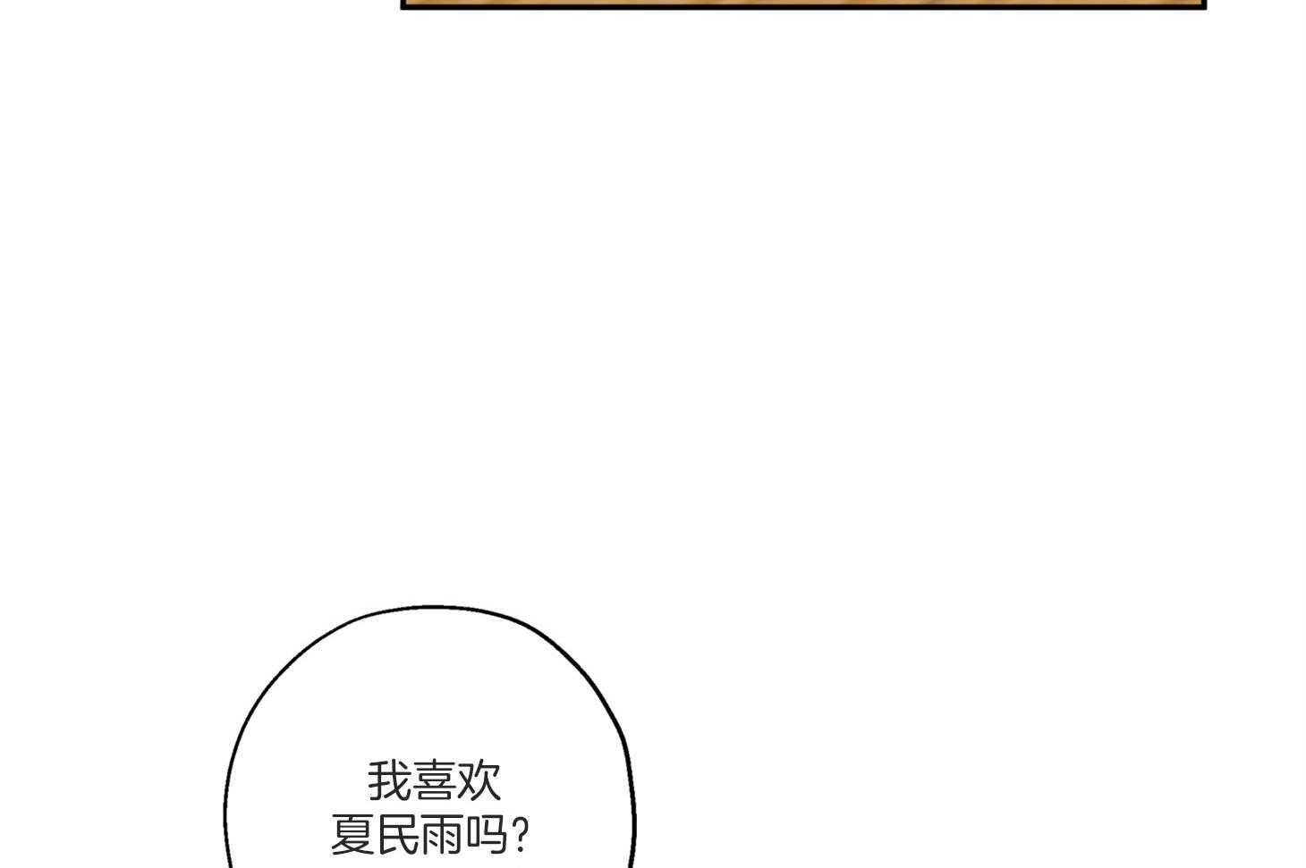 第76话_倾诉34
