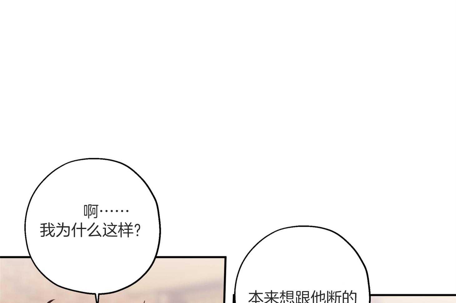 第76话_倾诉38