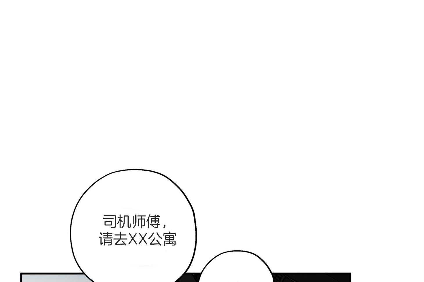 第76话_倾诉4