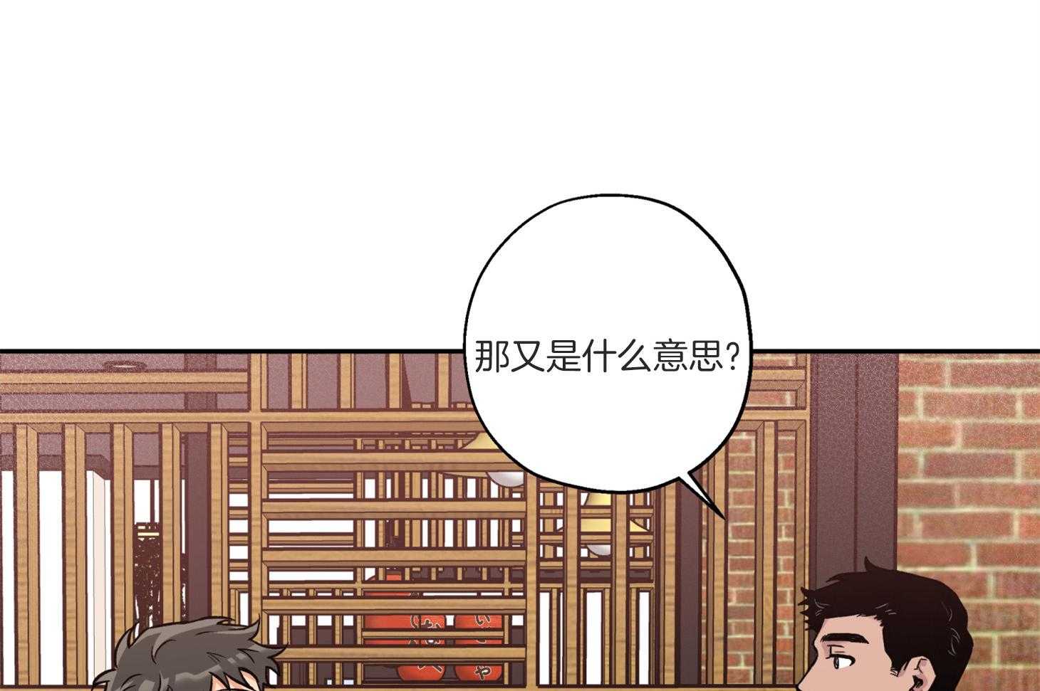 第76话_倾诉41